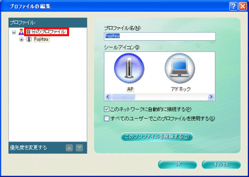 自分のプロファイル