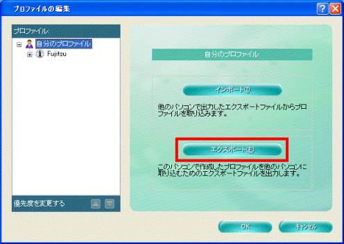 自分のプロファイル