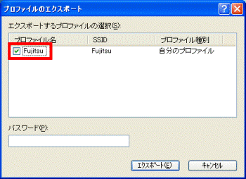 ファイルのエクスポート