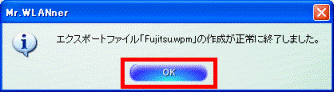 作成が正常に終了しました。