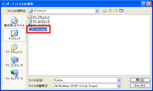 プロファイルをクリック