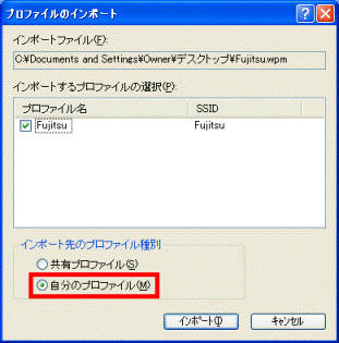 自分のプロファイル