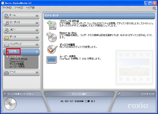 Roxio DigitalMedia SE