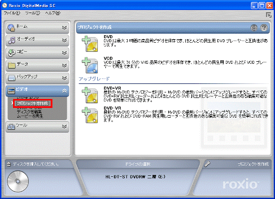 プロジェクトを作成