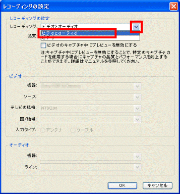 レコーディングの設定