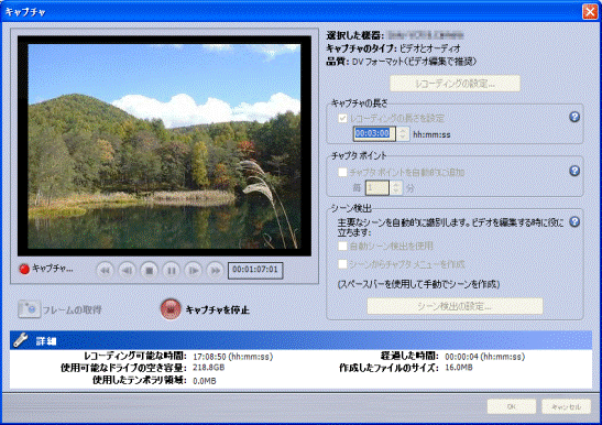 レコーディング中