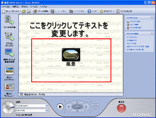 サムネイル表示の確認