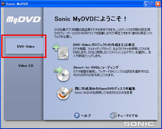 Sonic MyDVD