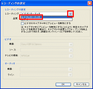 レコーディングの設定