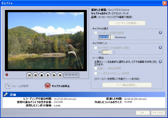 レコーディング中