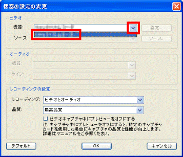 機器の設定の変更