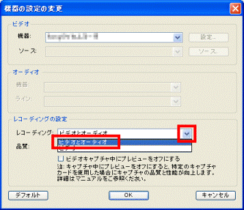 レコーディング