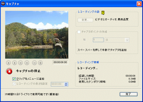 レコーディング中
