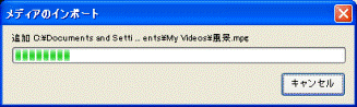 メディアのインポート