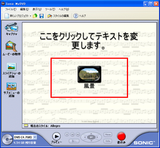 サムネイル表示の確認