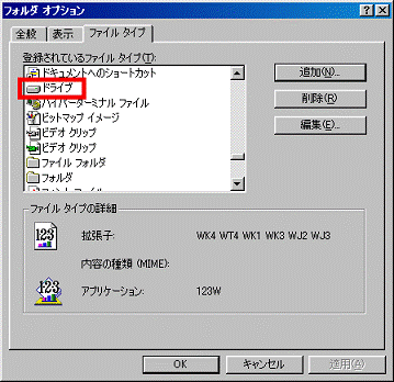 FMV Q&A - [Windows 98 / Windows 95] ドライブやフォルダをクリック