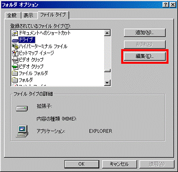 FMV Q&A - [Windows 98 / Windows 95] ドライブやフォルダをクリック