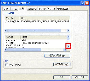 「コマンド」と「応答」欄