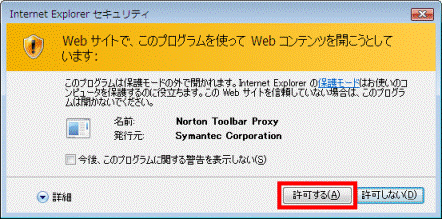 Web サイトで、このプログラムを使って Web コンテンツを開こうとしています