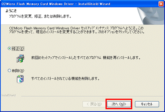 「次へ」ボタン