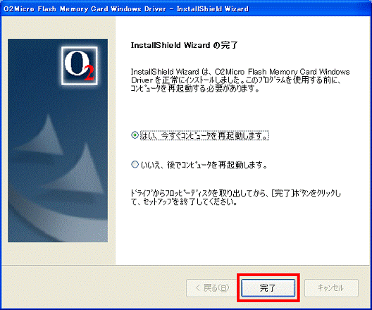 「完了」ボタン