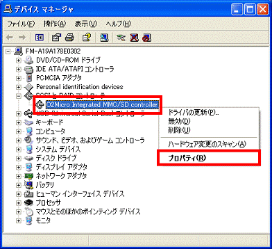 「MMC/SD コントローラ」を右クリックする