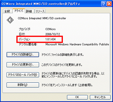 バージョンを確認する