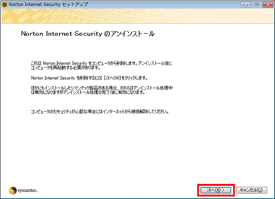 富士通q A Norton Internet Security 07 アンインストール方法を教えてください Fmvサポート 富士通パソコン