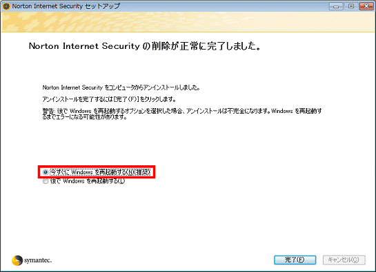富士通q A Norton Internet Security 07 アンインストール方法を教えてください Fmvサポート 富士通パソコン
