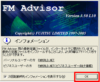 FM Advisor - OKボタンをクリック