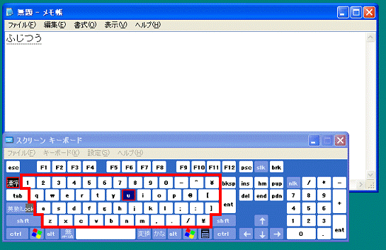 FMV Q&A - [Windows XP] スクリーンキーボードで文字入力する方法を