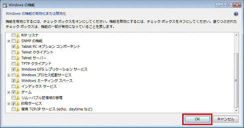 「OK」ボタンをクリック