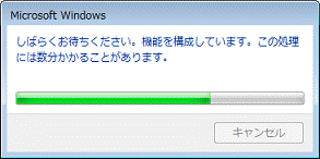 「しばらくお待ちください。」