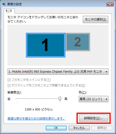 画面の設定
