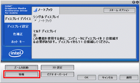 Intel(R) Graphics Media Accelerator Driver for Mobile