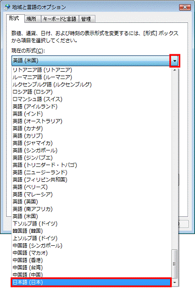 「▼ボタンをクリックして、表示される一覧から、日本語（日本）をクリック