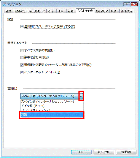 言語を選択する