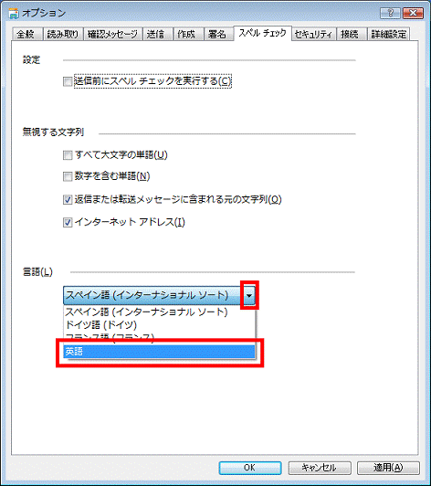 言語を選択する