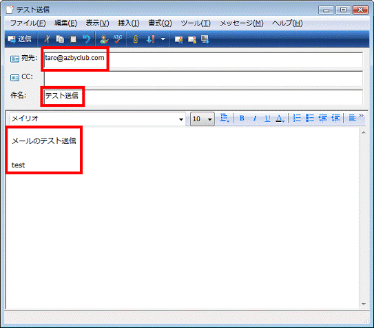 メッセージの作成