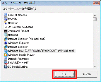 「OK」ボタン
