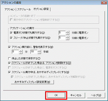 「OK」ボタン