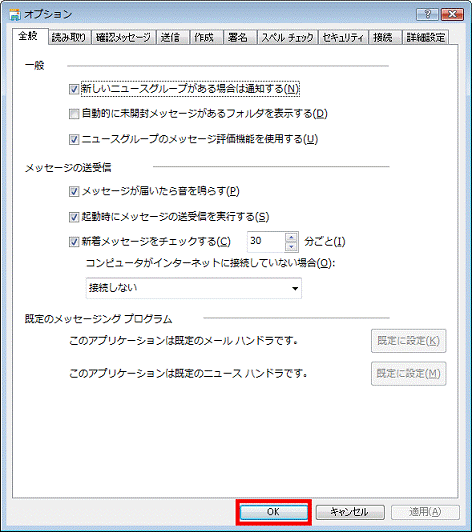 「OK」ボタン