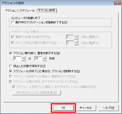 「OK」ボタン