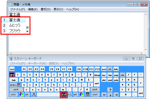 富士通q A Windows Vista スクリーンキーボードで文字入力する方法を教えてください Fmvサポート 富士通パソコン