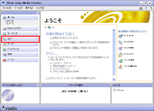 「コピー」をクリック