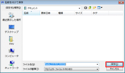 名前を付けて保存　-　保存ボタンをクリック