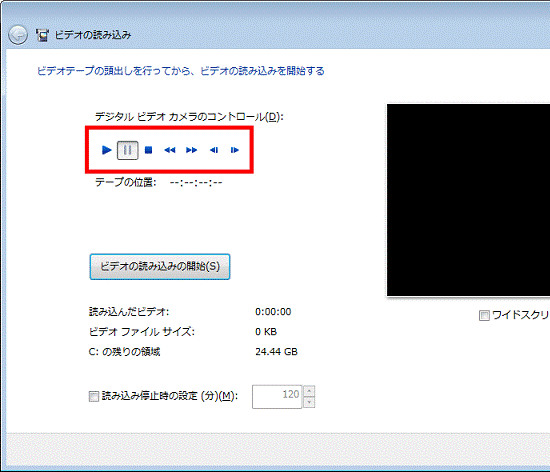 ビデオテープの頭出しを行ってから、ビデオの読み込みを開始する