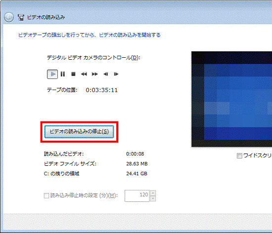 ビデオの読み込みの停止
