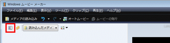 「作業の表示/非表示」ボタン