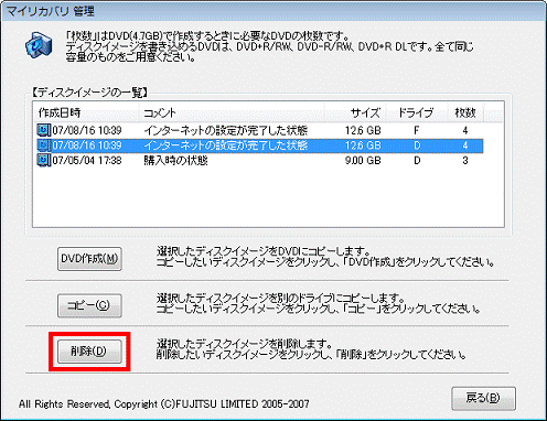 「削除」ボタン